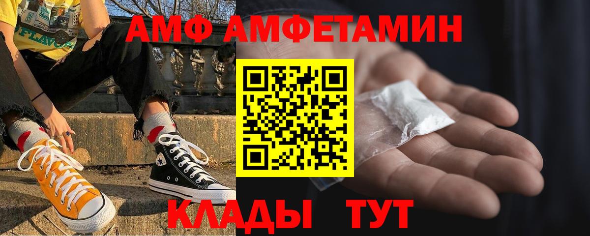 АМФ VHQ Будённовск