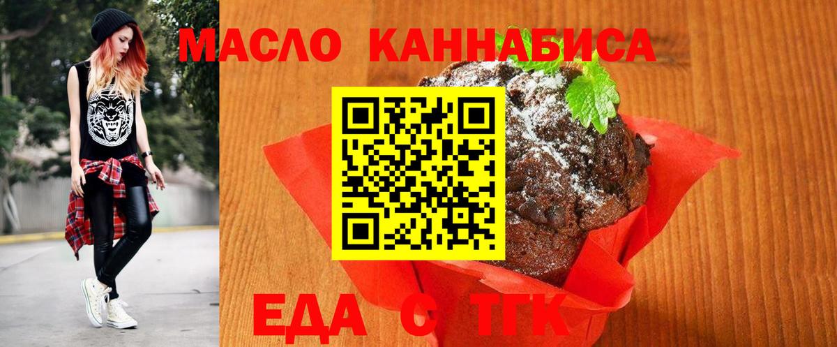 Будённовск  Cannafood марихуана  Вход с VPN 