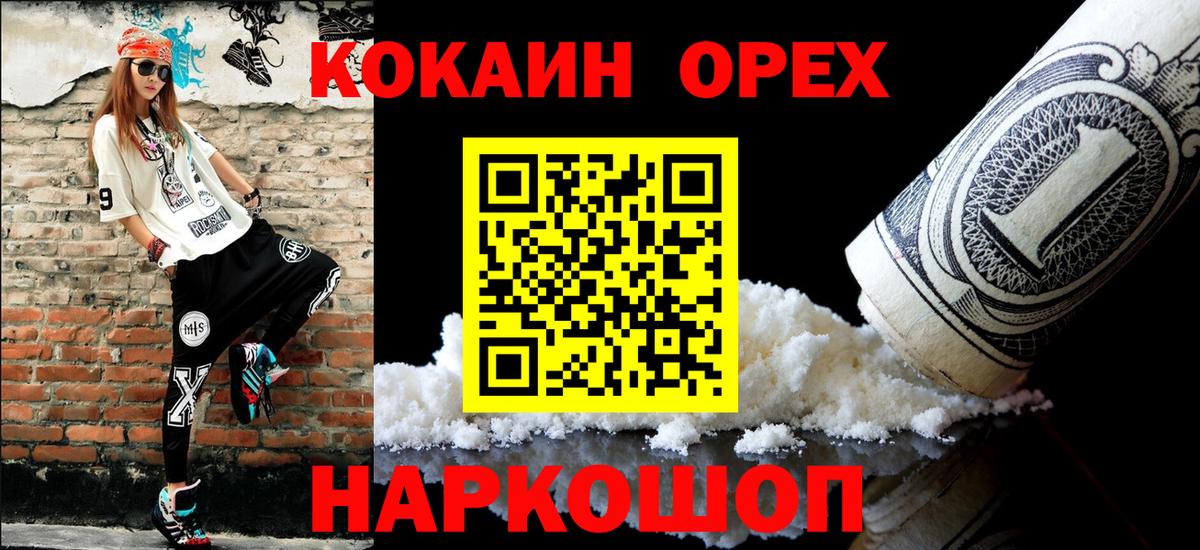 Кокаин Боливия Будённовск