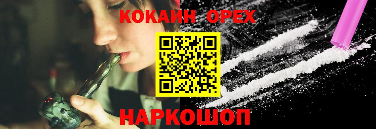 Будённовск  КОКАИН Columbia  КОКАИН  COCAIN Columbia  Вход с VPN 