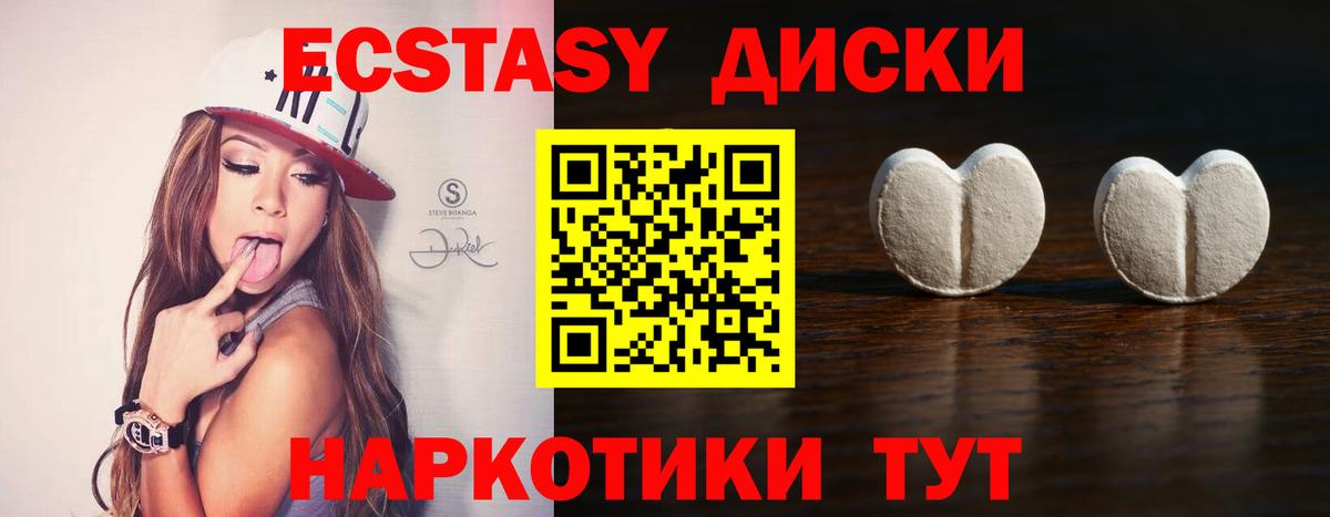 Ecstasy таблы Будённовск