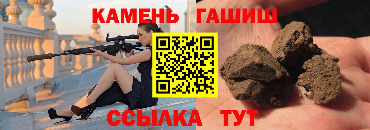Будённовск  цены   ГАШ гашик  Вход с VPN  Гашиш Изолятор 