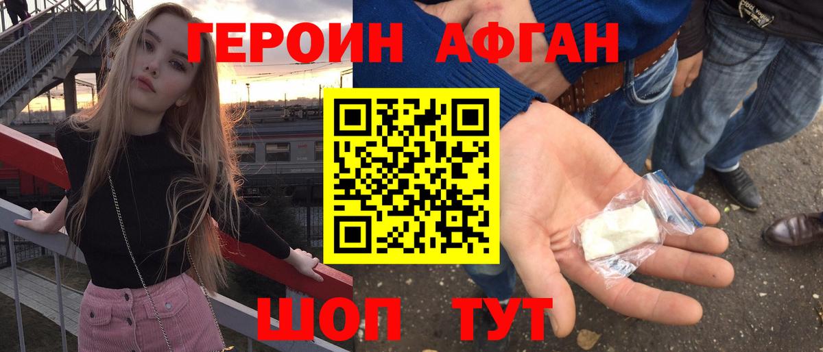 Героин герыч Будённовск