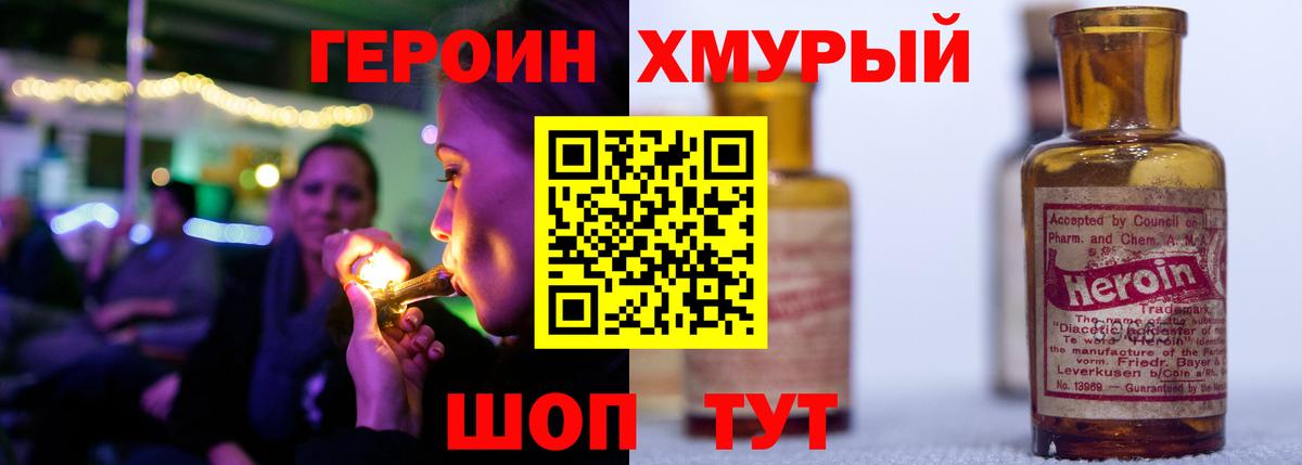 ГЕРОИН гречка  Вход с VPN  Будённовск 