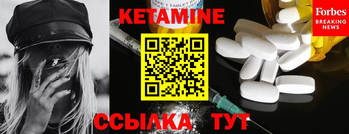КЕТАМИН VHQ Будённовск