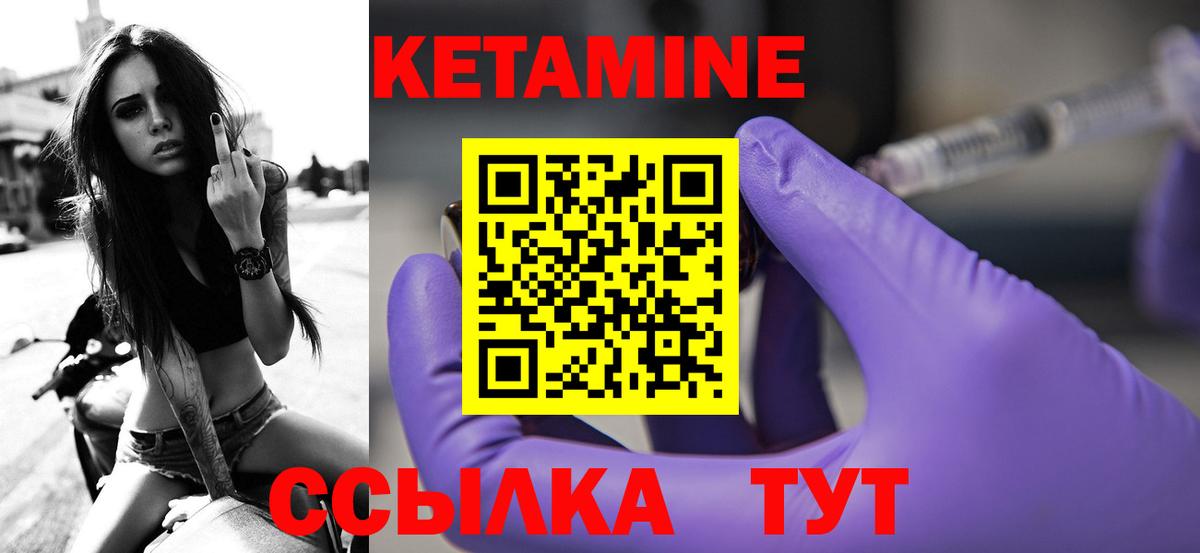 КЕТАМИН VHQ  Вход с VPN  Будённовск 