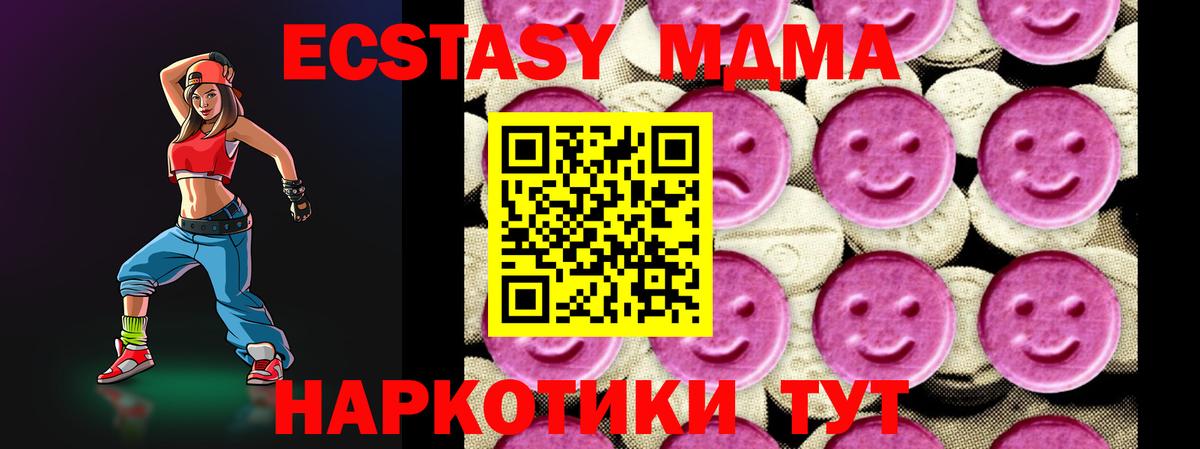 MDMA  Вход с VPN  Будённовск  MDMA молли 