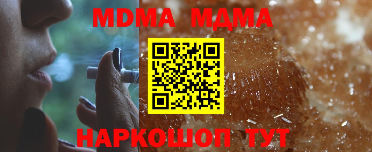 МДМА crystal Будённовск