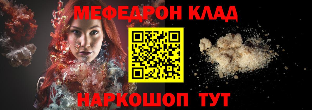 Будённовск  Мефедрон  МЯУ-МЯУ мука  mega вход  МЕФ VHQ  Вход с VPN 
