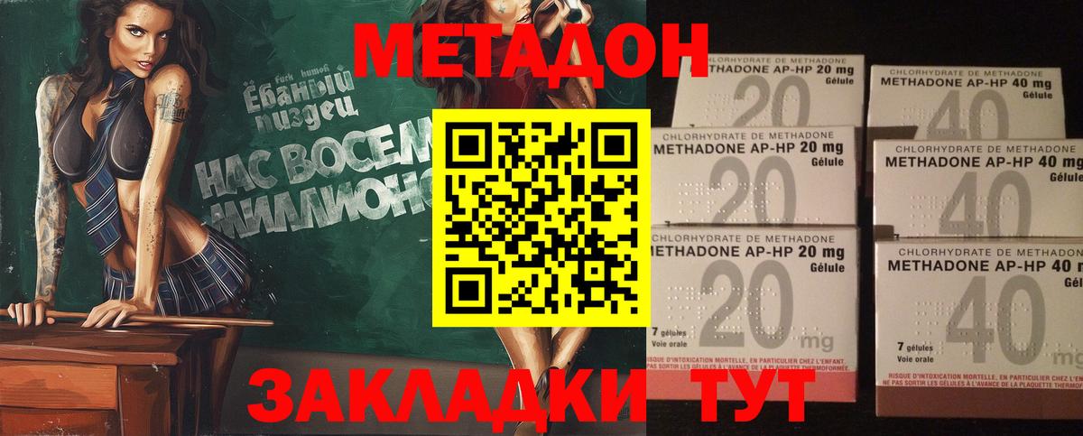 Метадон VHQ  даркнет клад  Будённовск  Вход с VPN 