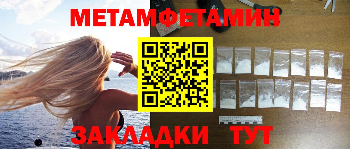 Метамфетамин винт Будённовск