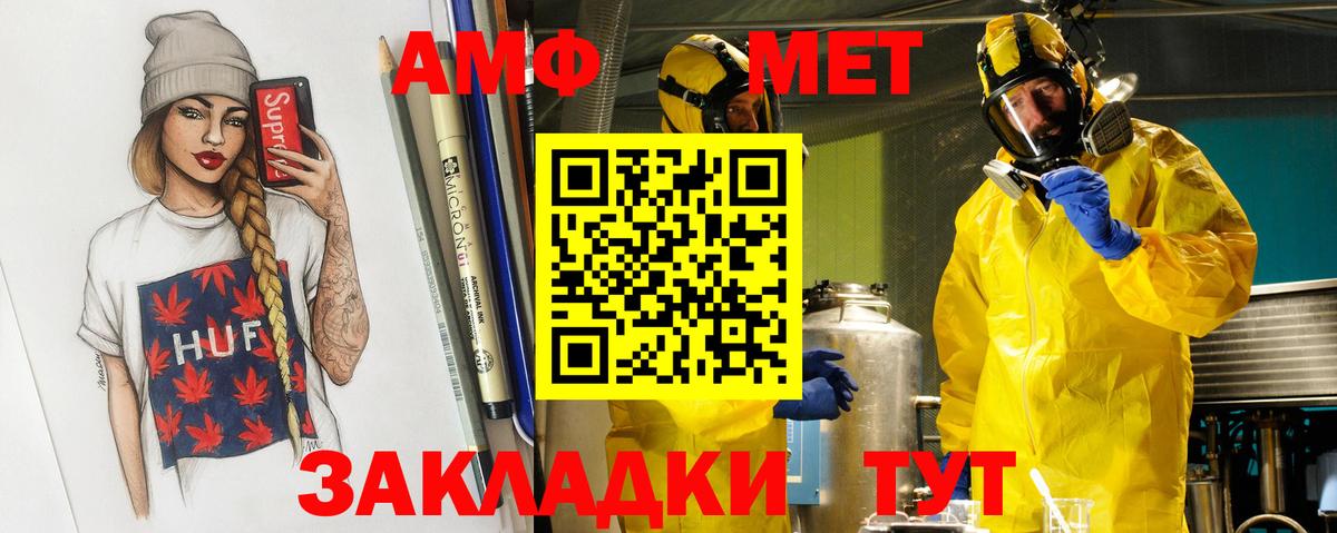 Метамфетамин мет  МЕТАМФЕТАМИН  Будённовск  Вход с VPN 
