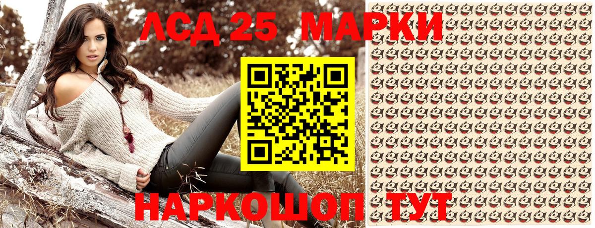 Наркотические марки 1500мкг Будённовск