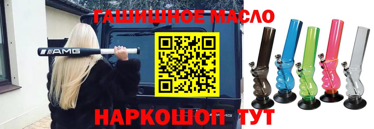 ТГК вейп с тгк Будённовск