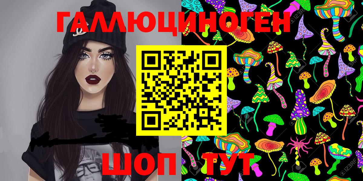 Псилоцибиновые грибы Magic Shrooms  Псилоцибиновые грибы Cubensis  Вход с VPN  Будённовск 