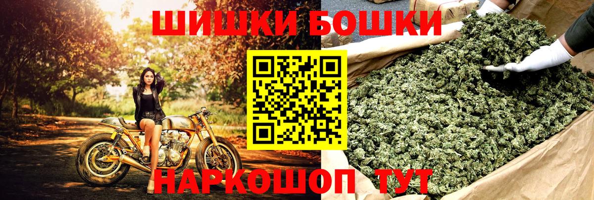 Канабис OG Kush  Бошки Шишки марихуана  Бошки марихуана AK-47  Будённовск  Вход с VPN 
